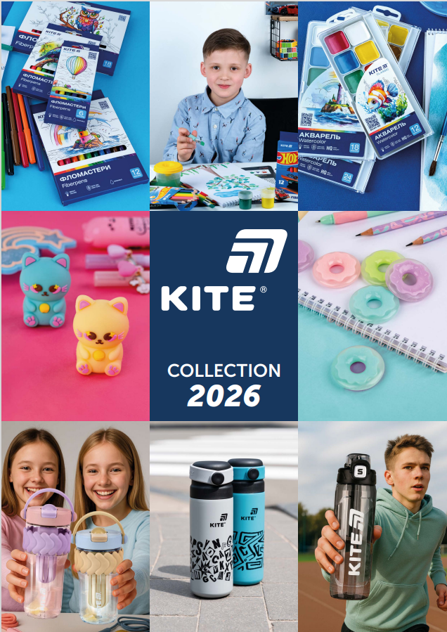 Зведена таблиця Kite канцелярія 2026